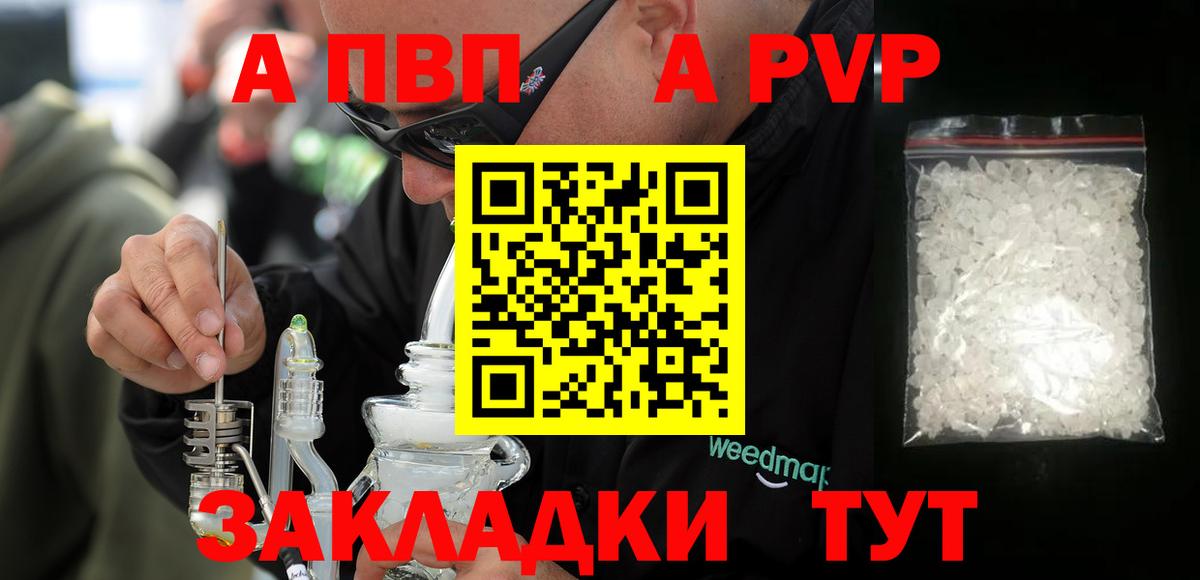 Alpha PVP СК  даркнет сайт  Сертолово  A PVP СК  Вход с VPN 
