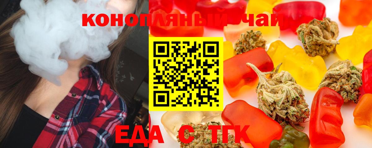 Сертолово  Печенье с ТГК марихуана  Вход с VPN 