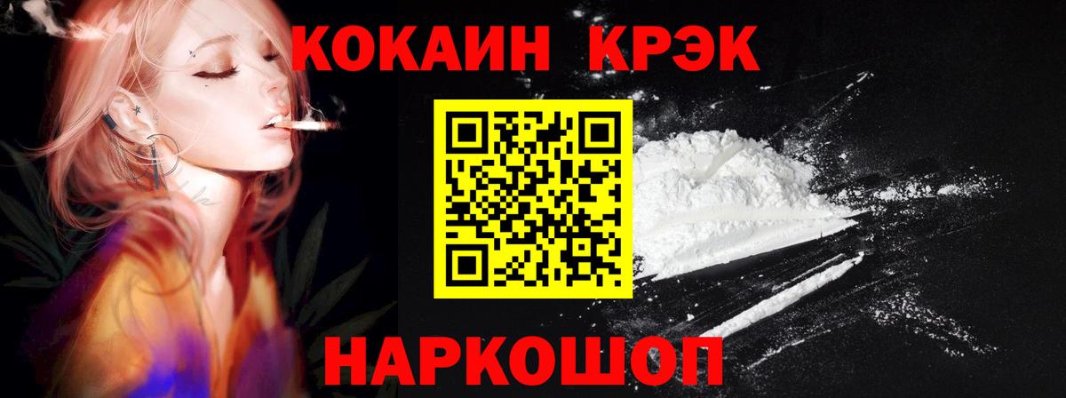 КОКАИН Колумбийский Сертолово