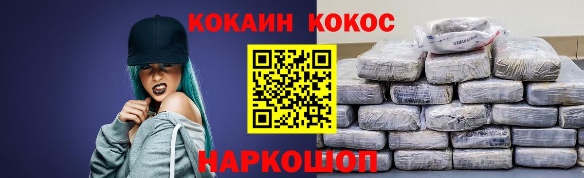 Cocaine 97%  КОКАИН Боливия  Вход с VPN  КОКАИН  Сертолово 