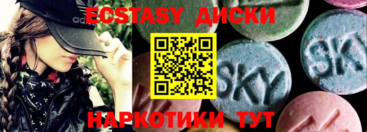Экстази  Ecstasy круглые  Вход с VPN    tor  ЭКСТАЗИ Philipp Plein  Сертолово 