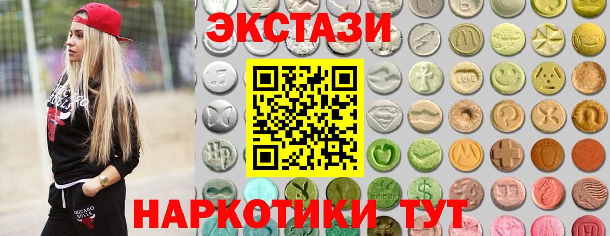 Ecstasy 99%  Экстази  ОМГ ОМГ ССЫЛКА  Сертолово 