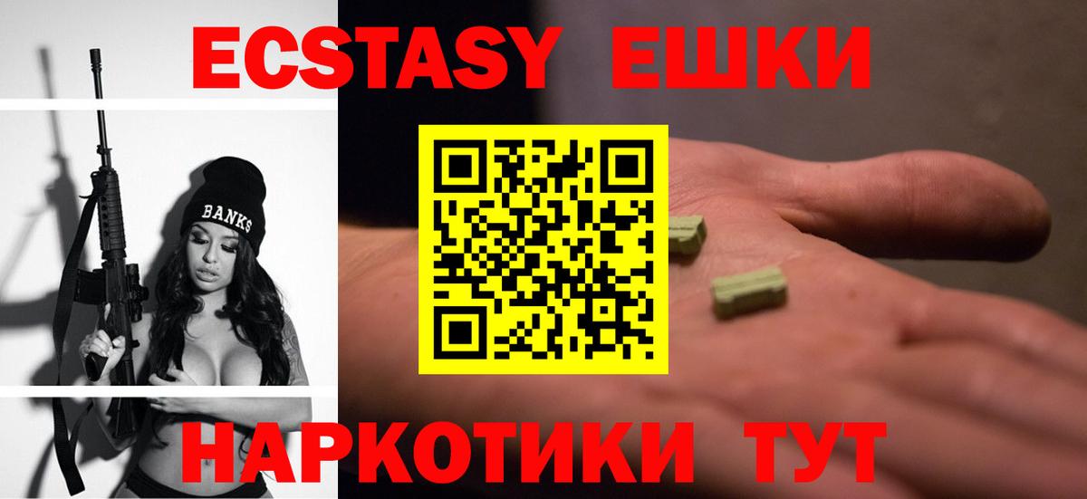 ЭКСТАЗИ 300 mg Сертолово