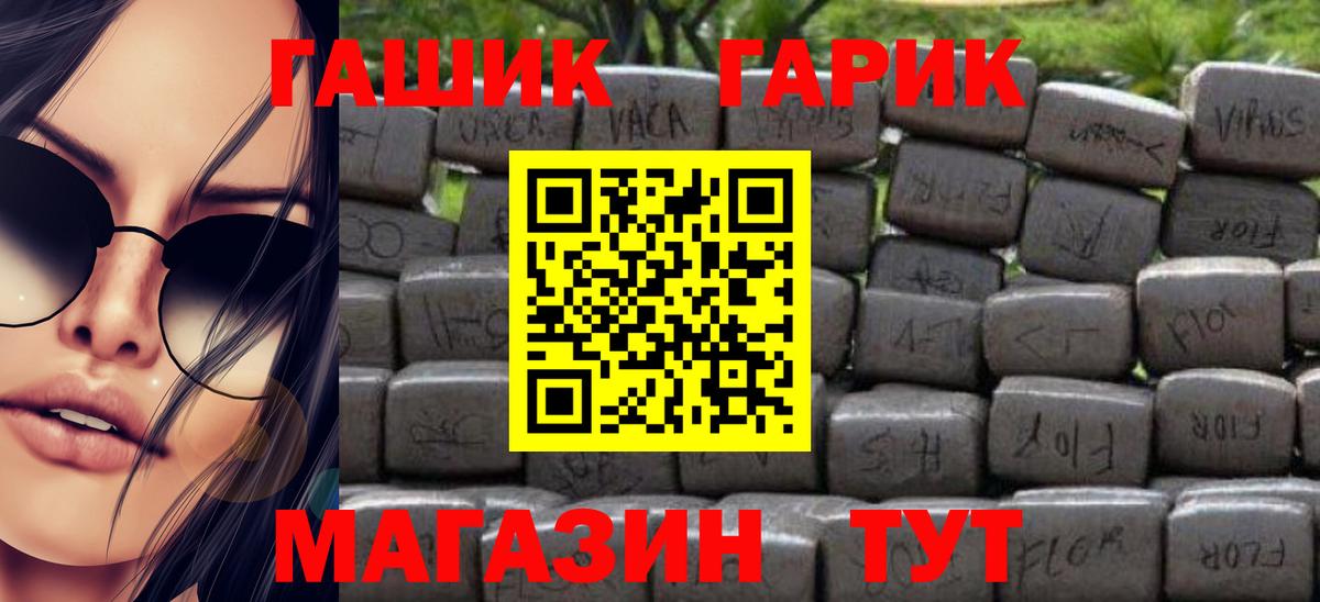 ГАШИШ  ГАШ Изолятор  Гашиш гарик  Вход с VPN  Сертолово 