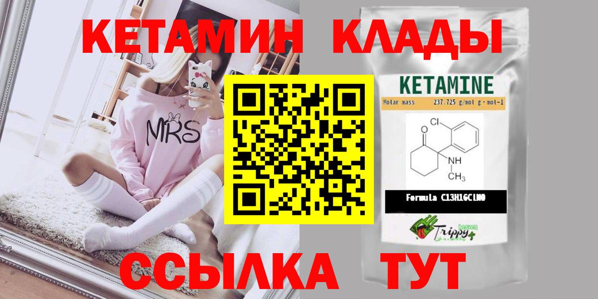 КЕТАМИН ketamine  Вход с VPN  Сертолово 