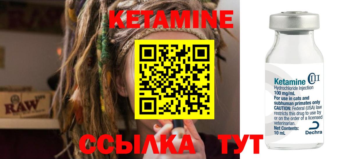 КЕТАМИН VHQ  ссылка на мегу зеркало  Сертолово  КЕТАМИН ketamine 