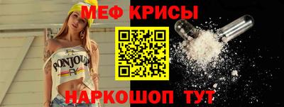 крисы Апшеронск