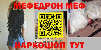 мефедрон Северобайкальск
