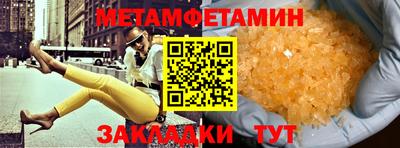 метамфетамин Рузаевка