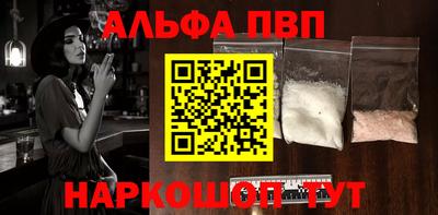 кристаллы Апрелевка