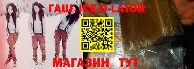 крисы Апшеронск