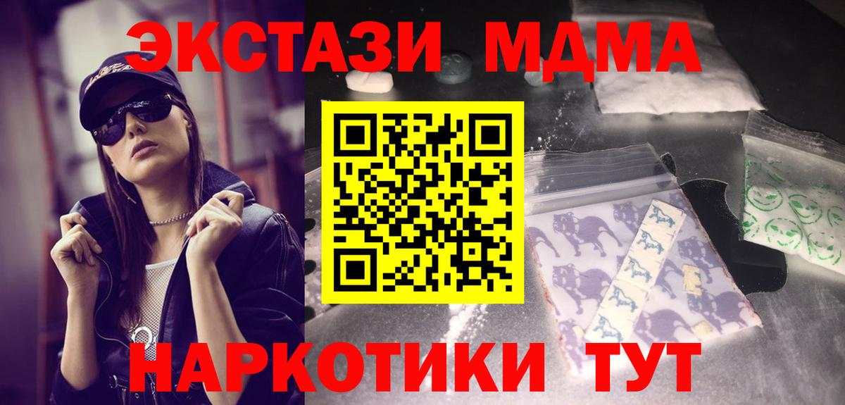 МДМА VHQ Сертолово