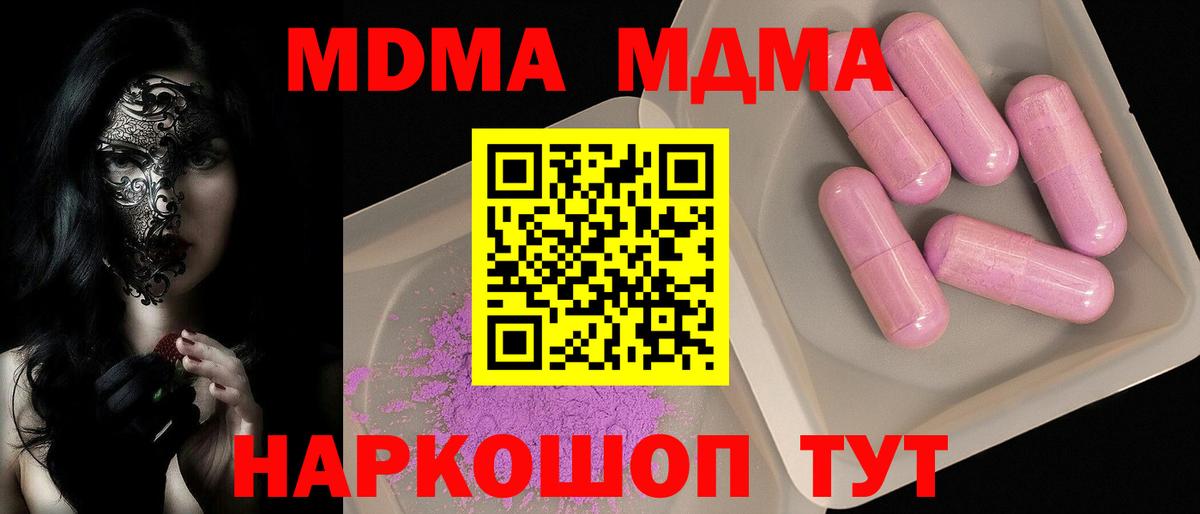 MDMA молли  МДМА  Сертолово 