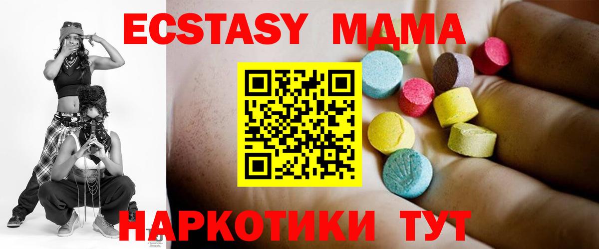 MDMA  MDMA crystal  Сертолово  Вход с VPN  МДМА Molly 