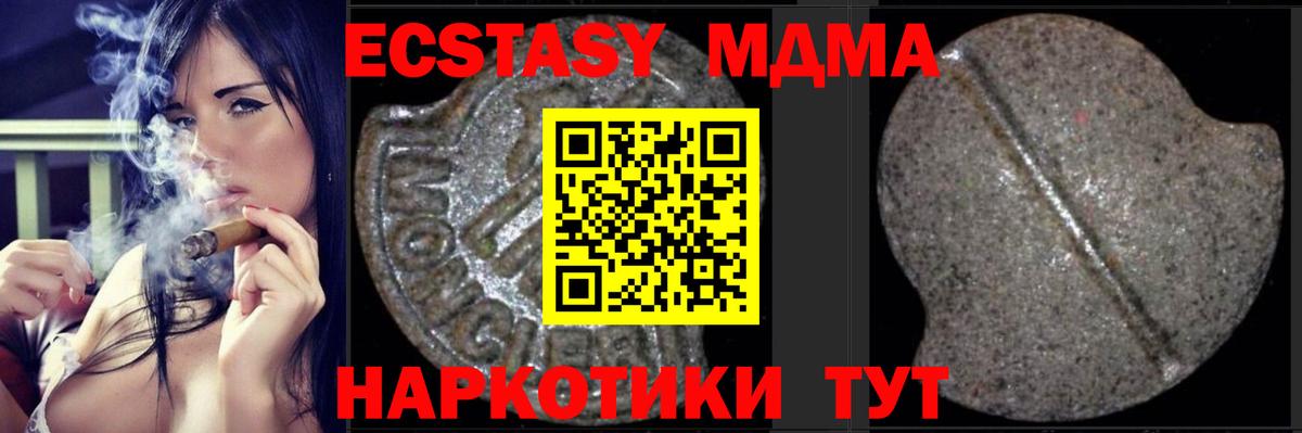 МДМА кристаллы Сертолово