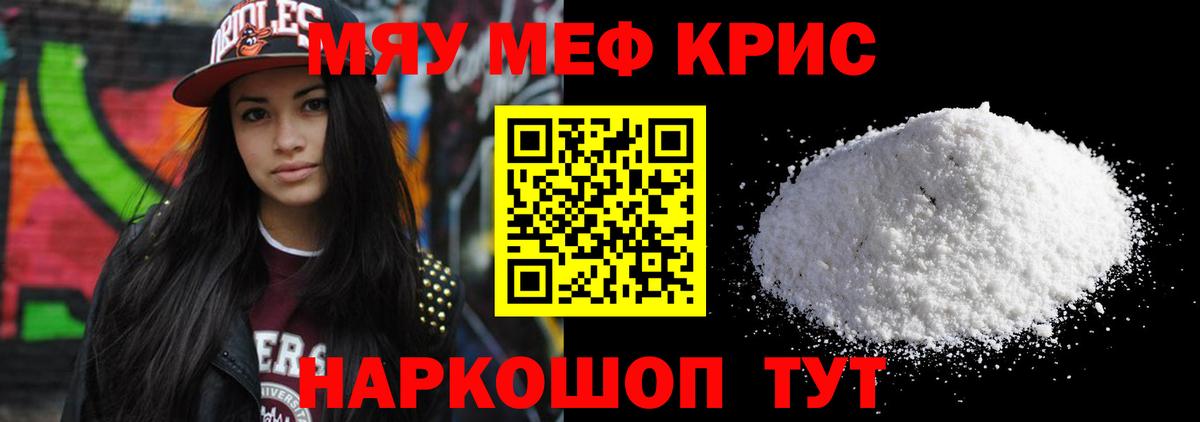 Меф мука Сертолово