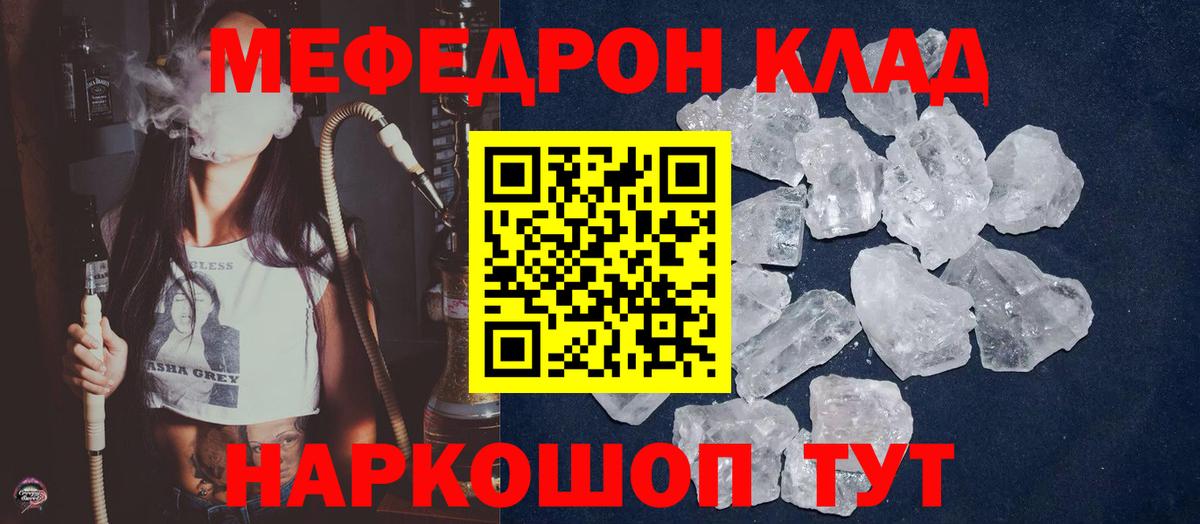 Меф  Сертолово  МЕФ VHQ  МЕФ 4 MMC 