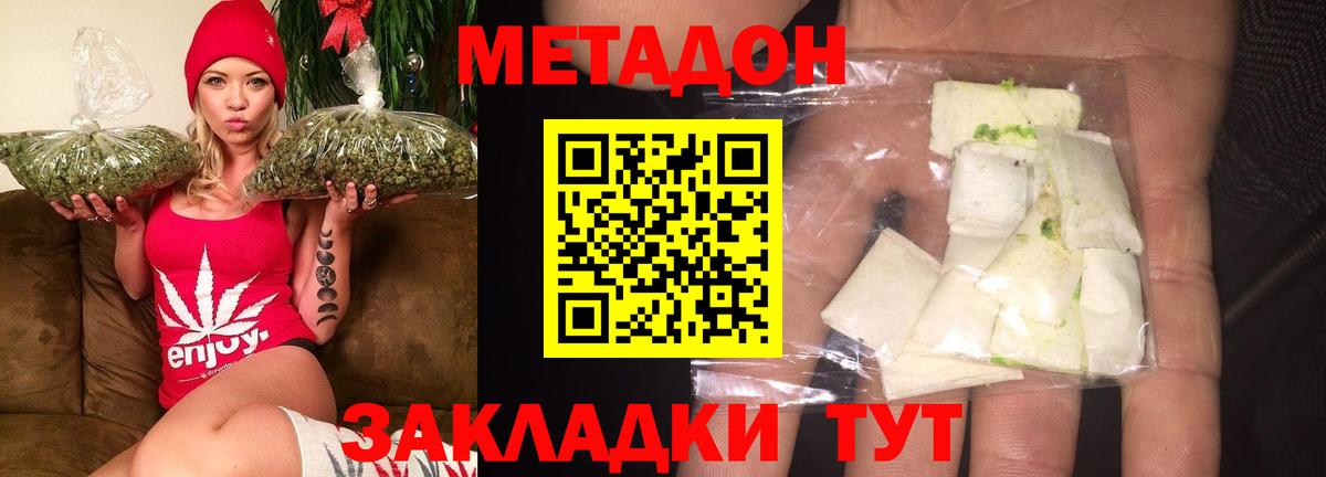 Метадон VHQ  Вход с VPN  Сертолово  Метадон VHQ 